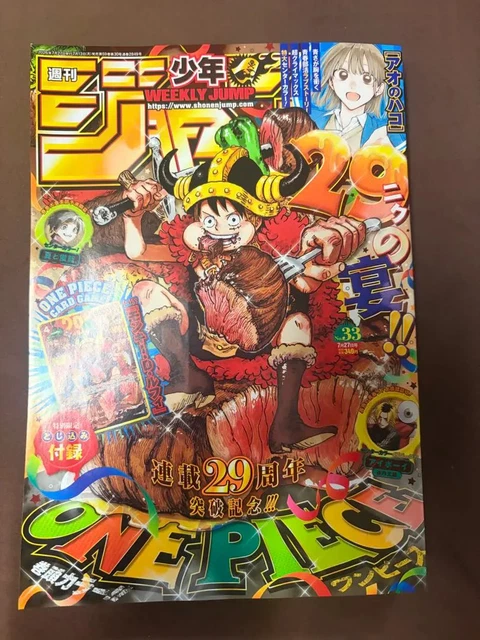 WEEKLY SHONEN JUMP 2026 No.33 w/ ONE PIECE Card Game P-159 Luffy