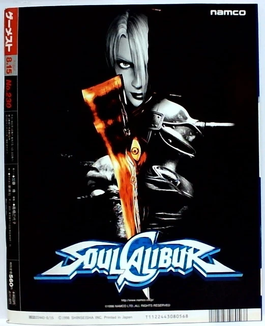 Magazine Gamest 1998 August 15Th Issue No.230 Soul Calibur King Of Fighters'98 N