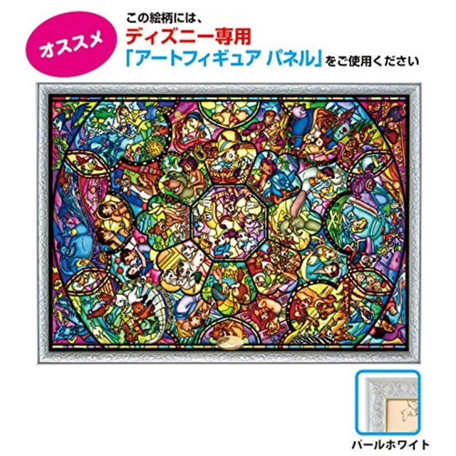 Puzzle 1000 Pezzi Per Adulti - Viso In Vetro Colorato, Mosaico Artistico, Difficile E Coinvolgente, Idea Regalo Per Serate Di Gioco