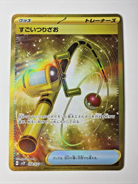 SUPER ROD 276/193 Gold Secret Hyper Rare Paldea Evolved Pokemon TCG $6.19 - PicClick AU SUPER ROD 276/193 Gold Secret Hyper Rare Paldea Evolved Pokemon TCG $6.19 - PicClick AU