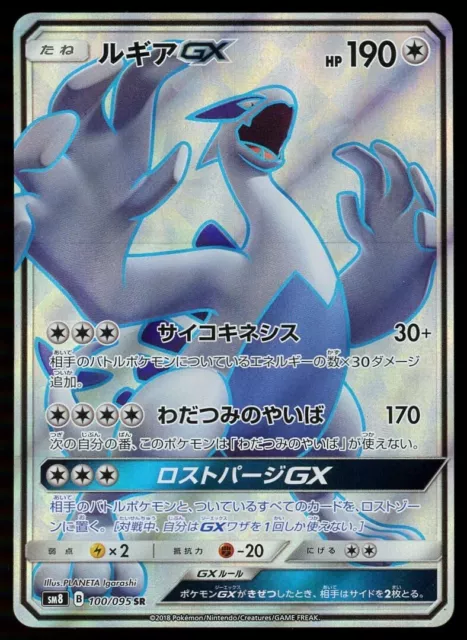 Cartão Pokemon SM8 108/095 Lugia GX HR impacto explosivo japonês