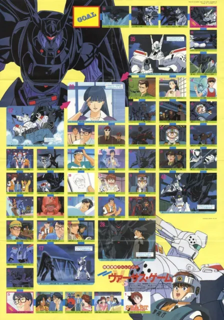 Japan Anime Poster #025 The Mobile Police Patlabor