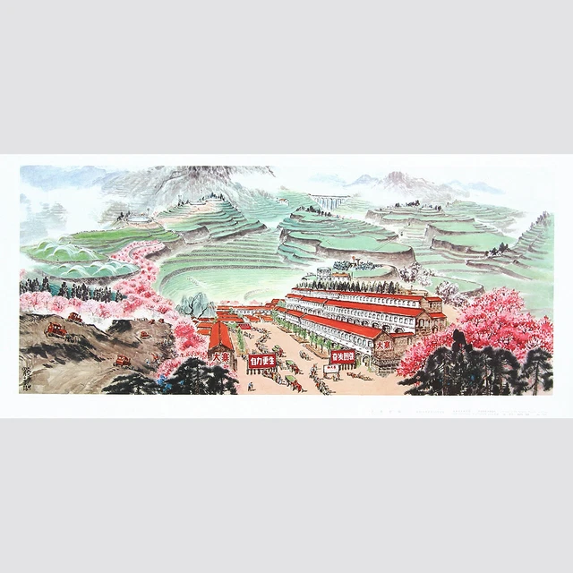 China: Landwirtschaftlicher Produktionsbetrieb. Propaganda Plakat 1976.
