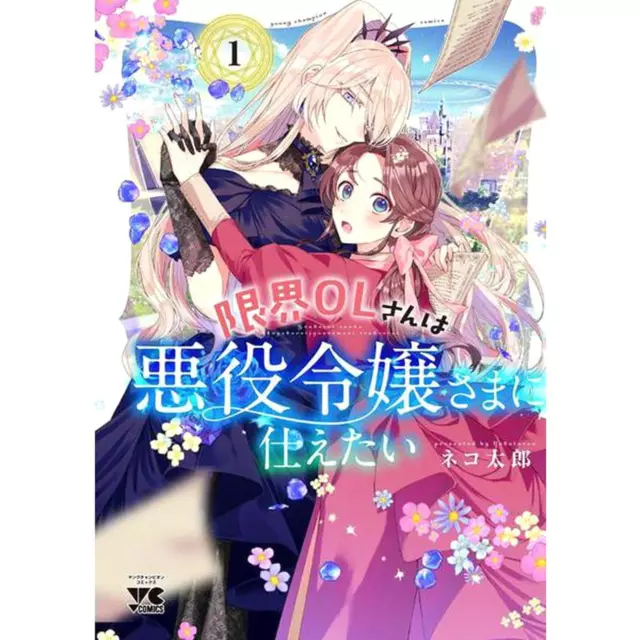 Rikei ga Koi ni Ochita no de Shoumei Shitemita Comic Manga 1-16 Book set  Japan