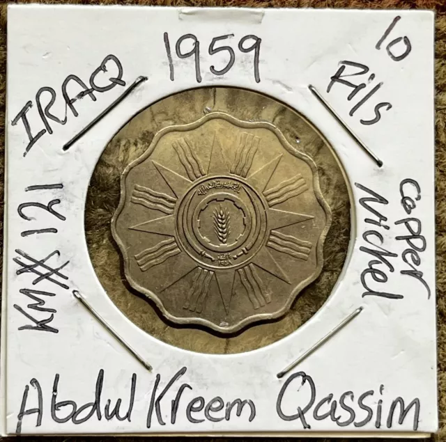 Iraq 10 Fils 1959 Copper- Nickel Coin, Km#121