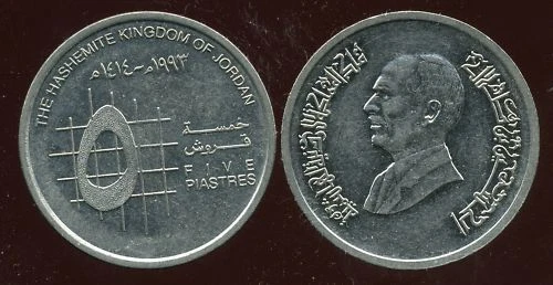 JORDANIE 5 piastres 1993   ( bis )