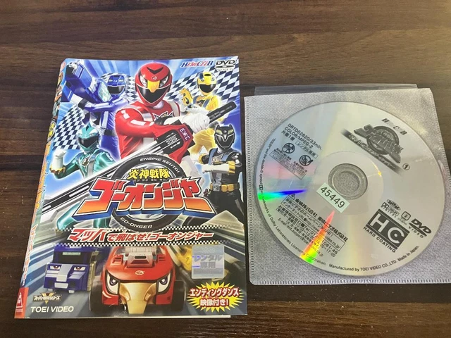 Hero Club Engine Sentai Go-Onger Fly At Mach
