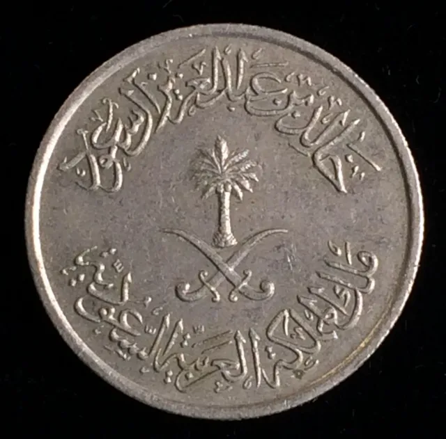 1977 Saudi Arabia 10 Halalat, 2 Year Type