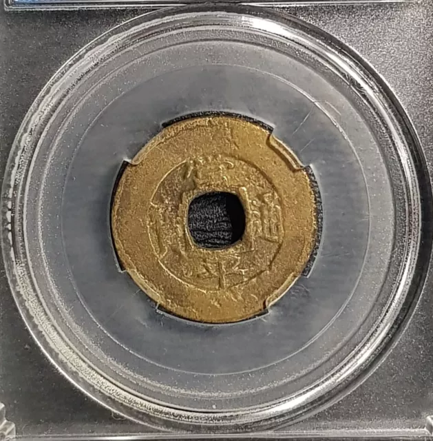 1633  KOREA"CHANG PING TONG BAO"Rev"HuYu Liu "Coin Ø25(+FREE 1 coin)#25285