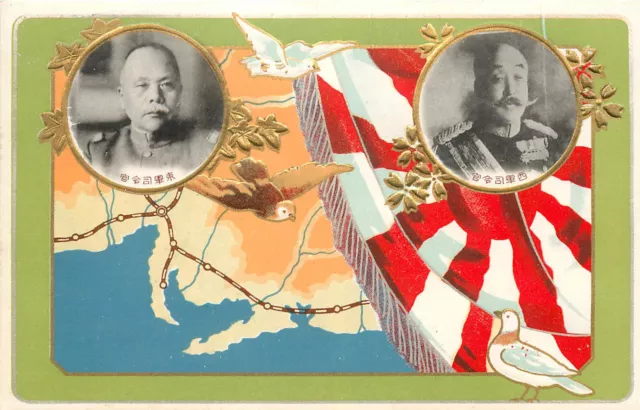 Embossed Japanese Art Postcard Manchukuo Generals Flag Map