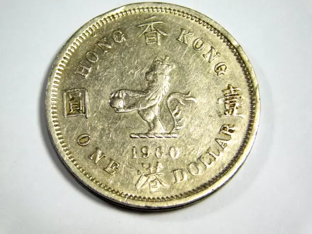 1960 Hong Kong 1 Dollar Coin