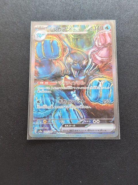 CARTE POKÉMON SUPERDOFIN Ex SAR 207/187 Sv8a - Terastal Fest Ex EUR 40 - Foto 5