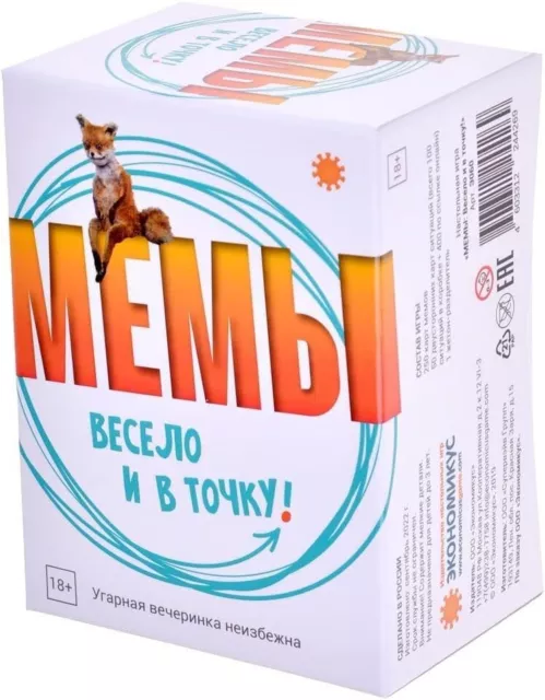 Board Game “Memes: Fun and on Point!”