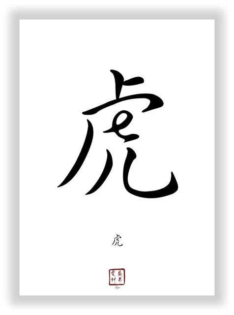 chinesisches Tierzeichen Tiger als Kanji Schriftzeiche Deko Geschenk Poster Bild