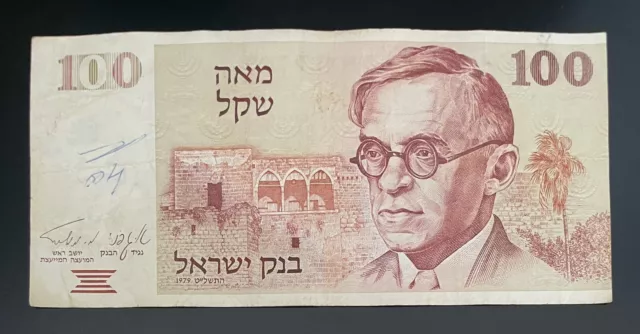 Israel - 1979 - 100 Siclos - 4282120170 - Banknote - Circulated