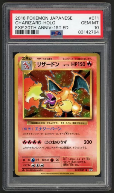 Charizard Holo CP6 011/087 Japanese 20th Anniversary 1st Ed. | GEM MT PSA 10