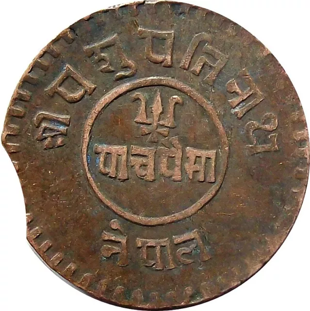 Nepal 5-Paisa Error coin 1921, Curve Clip Error【ᏦᎷ# 690.3】VF