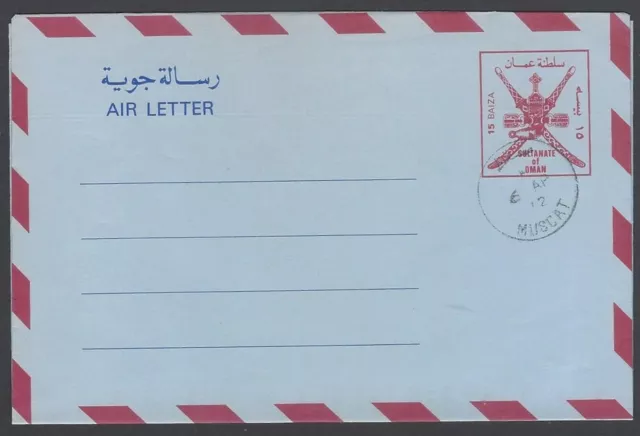 AOP Oman 1972 15b green Arms aerogramme / air letter canc MUSCAT 1972