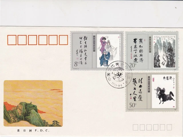 china 1989 stamps cover ref 19003