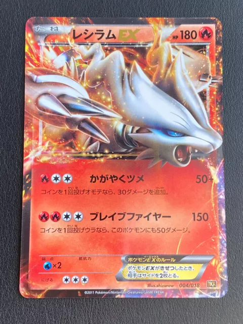 Pokemon Card Japanese Reshiram V SR 076/068 Incandescent Arcana HOLO  Nintendo NM
