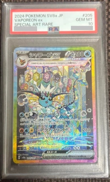 PSA10 POKEMON CARD Vaporeon ex SAR 205/187 sv8a Japanese