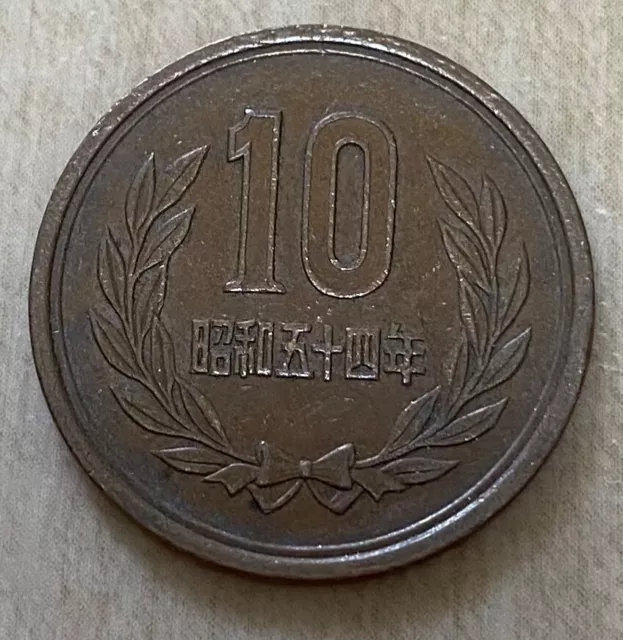 1979 10 Yen Japan Coin Showa 54 Japanese Year
