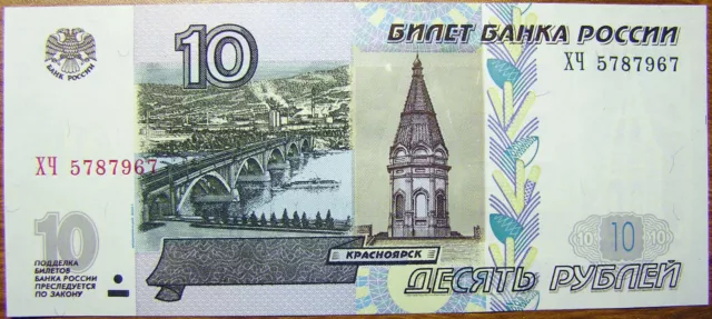 Russia 10 Rubles Roubles 1997 2004 Russian Banknote UNC Consecutive SN Available