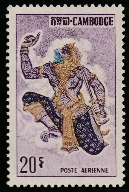 ✔️ CAMBODIA 1964 - HANUMAN MONKEY GOD - Sc. C21 Mi. 171 MNH ** [1KHP171]