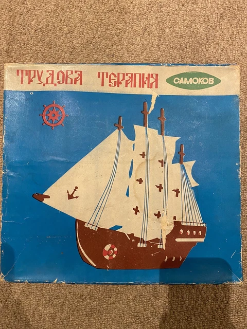Vintage Boxed Soviet Era Bulgarian Wooden Galleon Pirate Ship Lamp / Night Light 3