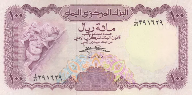 Yemen, 100 Rials, Central Bank of Yemen, P21A, UNC