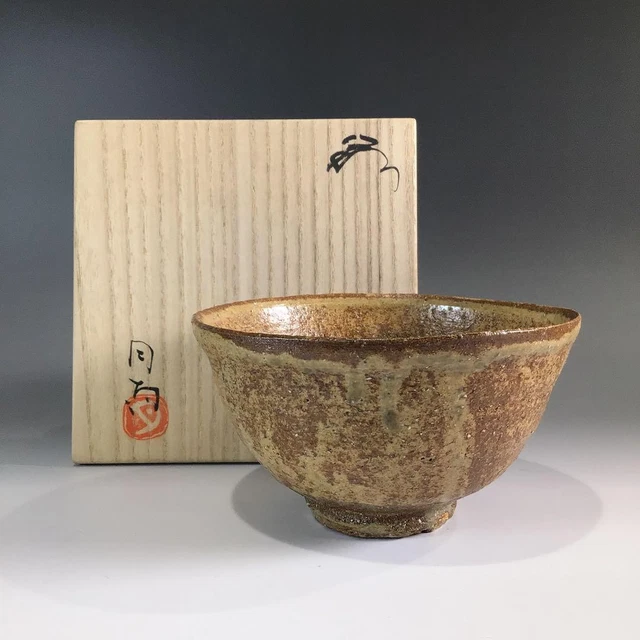 P249 茶碗 『唐津焼』『大以和窯 茂木昇(無石)造』 抹茶碗