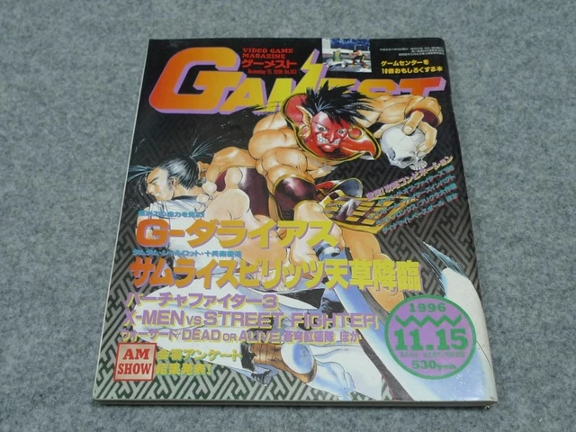 GAMEST NOVEMBER 15, 1996 issue No.183 GAMEST Shinseisha $91.61