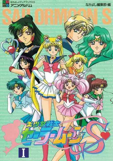 Sailor Moon S Super Nakayoshi Anime Album