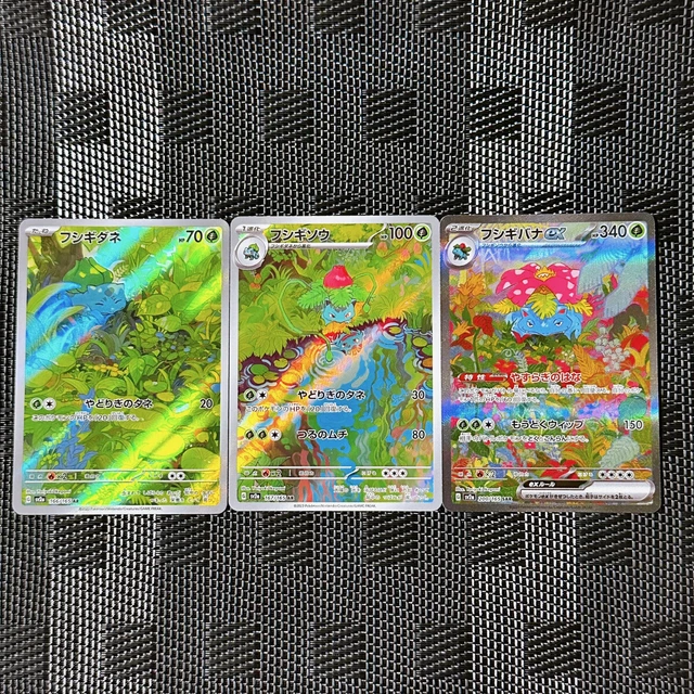Venusaur Ex SAR 200/165 - SV2a 151 - Japanese Pokemon Card - Grass Type - Special Art Rare