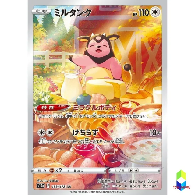 Pokemon Card Japanese Miltank AR 199/172 s12a VSTAR Universe HOLO MINT