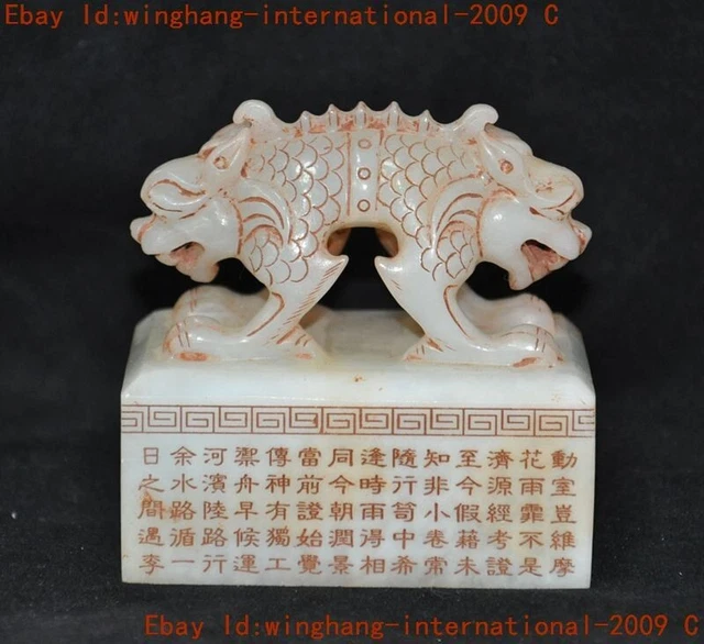 China Hetian jade Carved Han dynasty sacrifice beast head seal Stamp signet