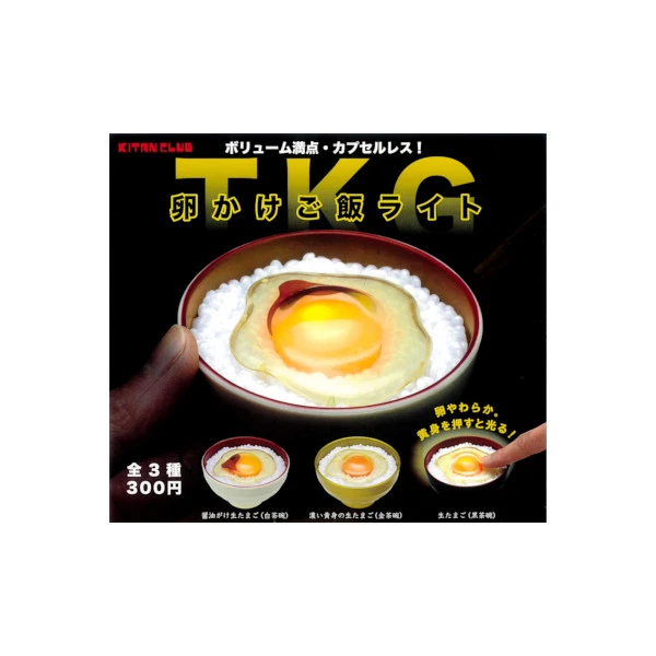 LAMPE À RIZ cuite aux œufs [ensemble des 3 types (complet)] Gacha Ga ...