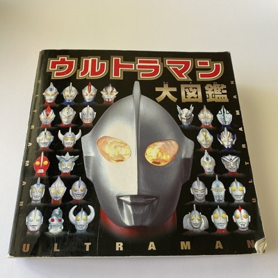 Showa Ultraman Goods livre japonais vintage Tokusatsu Kaiju Nouveau
