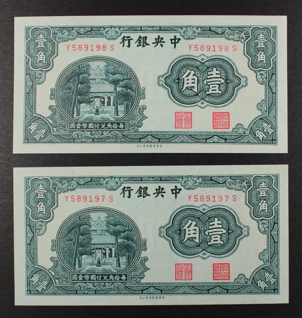China 10 Cents 1931 ... UNC ... 2 Consecutive Notes