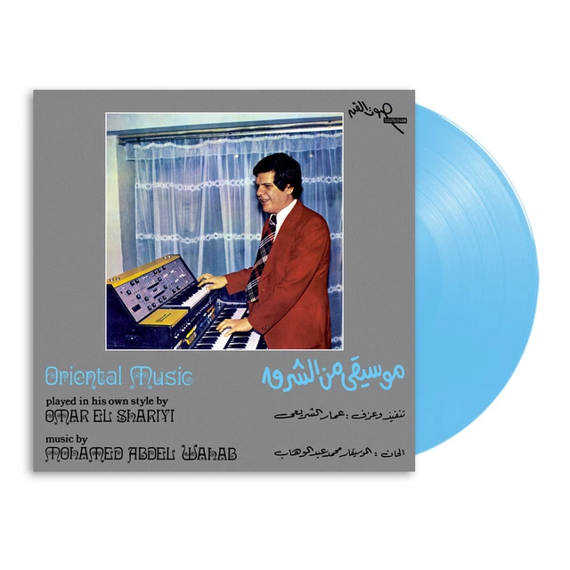 Omar El Shariyi (aka Ammar El Sherei) - Oriental Music HHV (1976 - EU - Reissue)