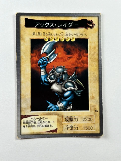 Yu-Gi-Oh! Axe Raider Card – LCJW-EN007 Common 1st Edition From Legendary Collection 4: Joey’s World - View #4