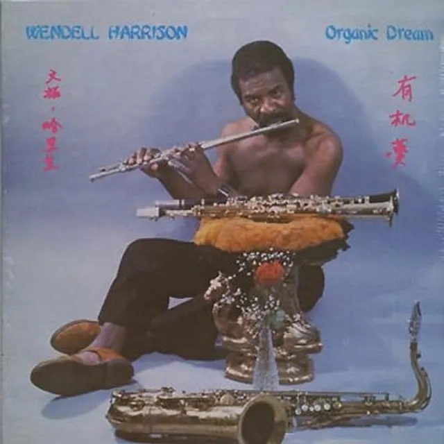 Wendell Harrison - Organic Dream (Vinyl LP - 1981 - JP - Reissue)