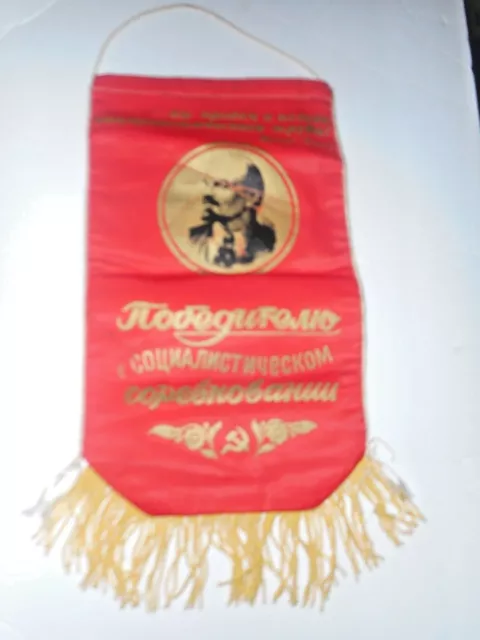 V.I. Lenin Award Pennant - Red Flag Banner Communism Lenin Socialism