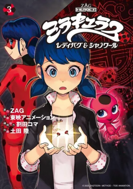 Miraculous: Tales of Ladybug and Cat Noir: Be Miraculous