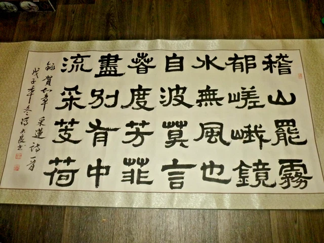Chinese Calligraphy Painting Scroll Feng Daliang Writing 30x54" Large