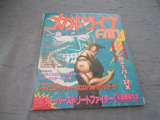 Magazine SEGA BEEP MEGADRIVE - Édition Japon Import Juillet 1994 (07/94), Bon état, Pour Collectionneurs