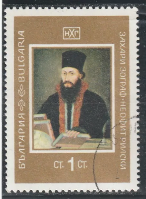 L5903 BULGARIE TIMBRE N° Y&T 1717 de 1969 " Portrait de Neofit Rilsky " Oblitéré