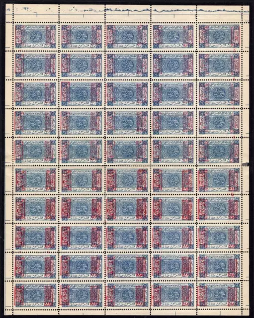 SAUDI ARABIA: 1925 Full 10 x 5 Sheet 1/4pi Dull-Ultra Red Hejaz Ovpts (72824)