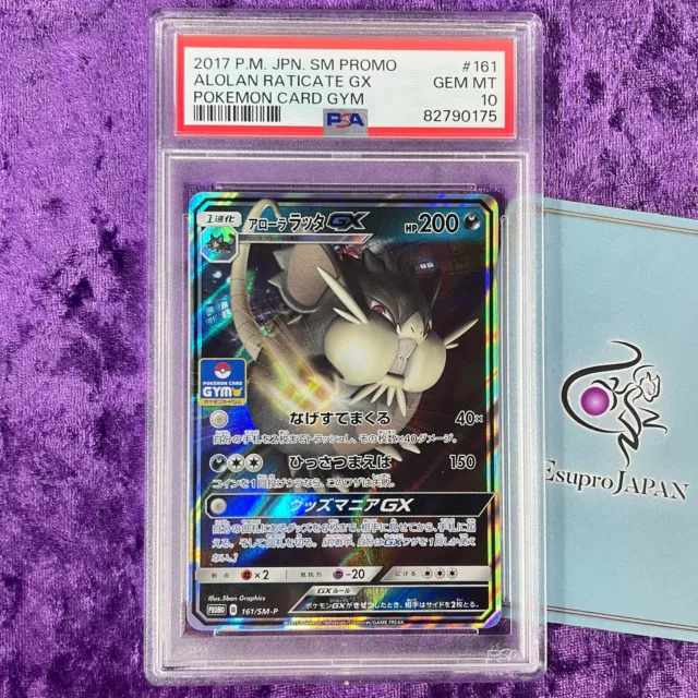 Pokemon Card Japanese - Alolan Marowak GX 252/SM-P - HOLO PROMO Very good  Japan