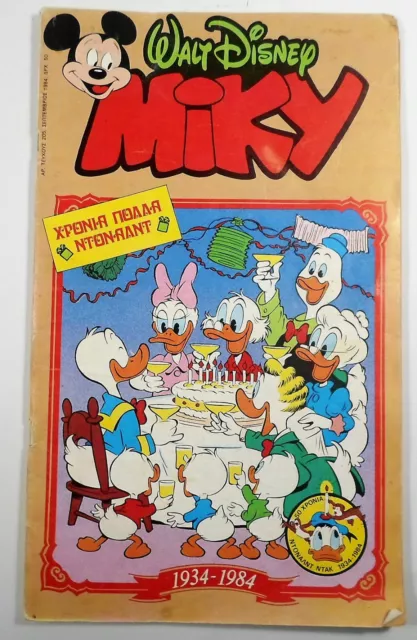 Walt Disney Greek Vtg 1984 Mickey Mouse # 205 Megalo Miky Comic Book Magazine